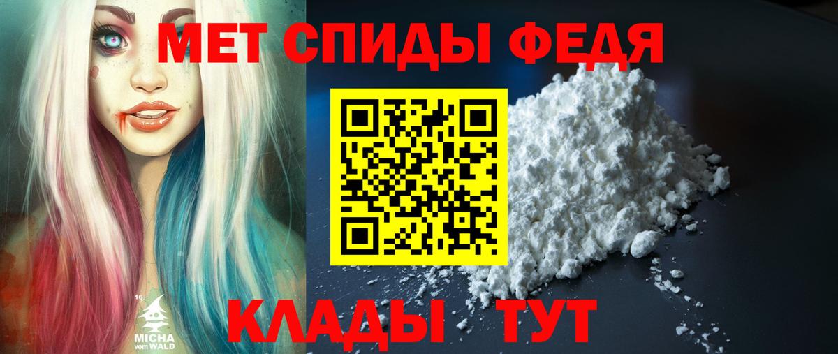 АМФ  Вход с VPN  Бахчисарай  Amphetamine 97% 