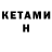 Кетамин ketamine uzzyking 123