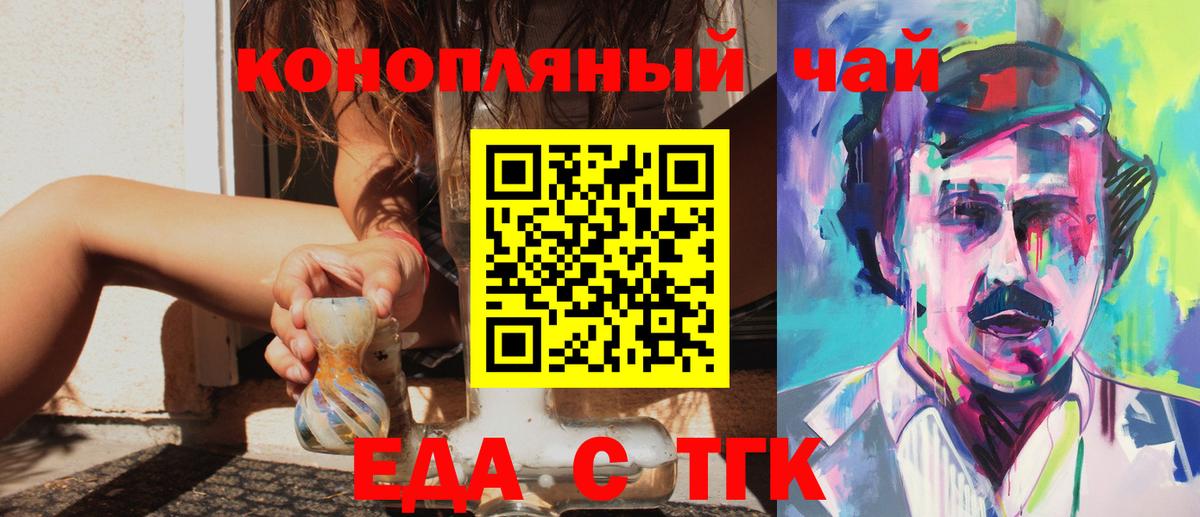 Бахчисарай  Печенье с ТГК марихуана  Вход с VPN 
