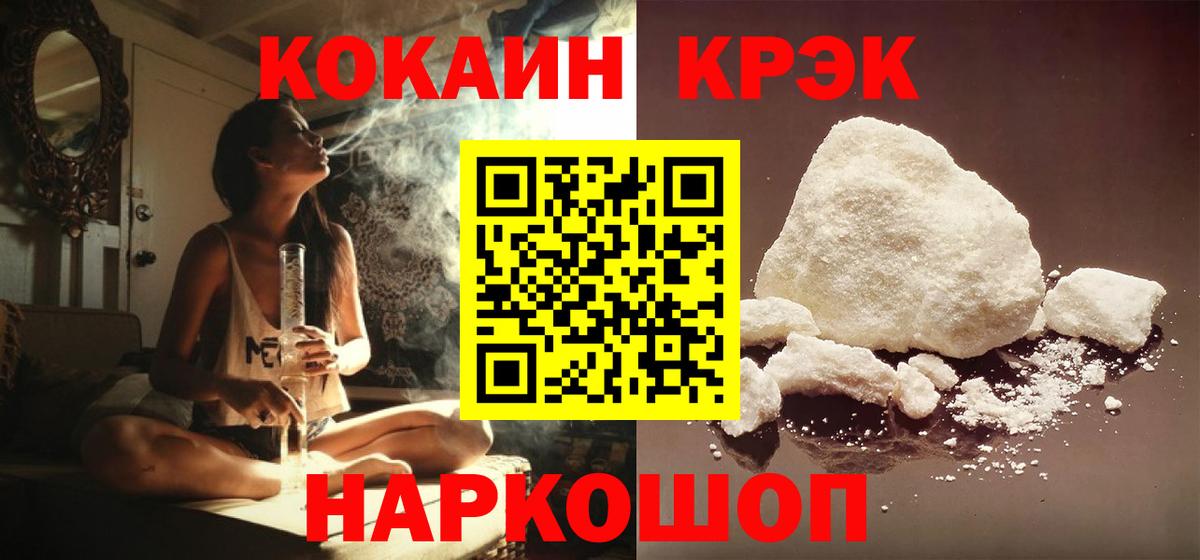 КОКАИН Fish Scale  COCAIN VHQ  COCAIN  Бахчисарай  Вход с VPN 