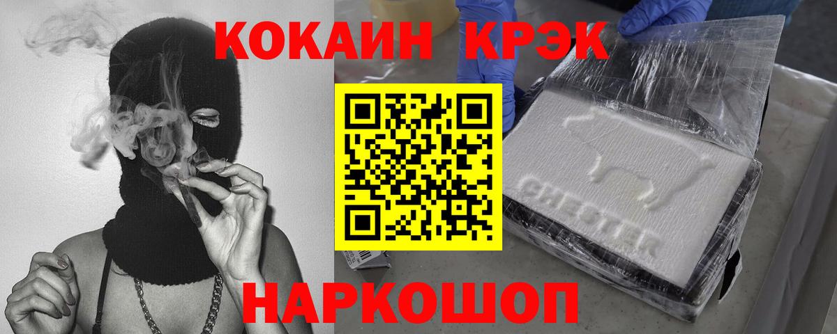 COCAIN 99% Бахчисарай