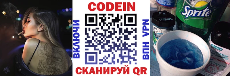 Codein Purple Drank  Бахчисарай 