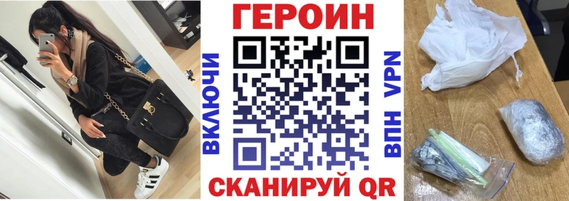 ГЕРОИН Heroin  kraken ССЫЛКА  Бахчисарай 