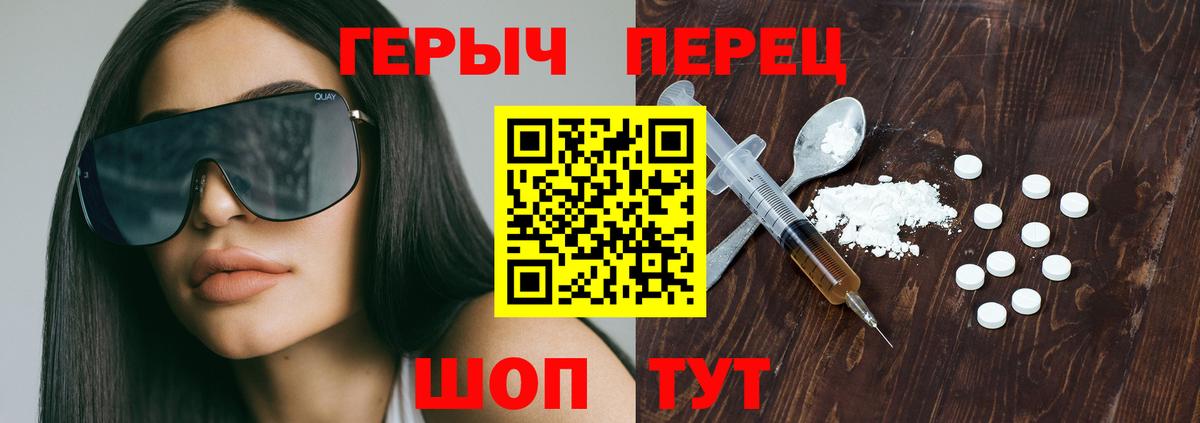 ГЕРОИН Heroin Бахчисарай