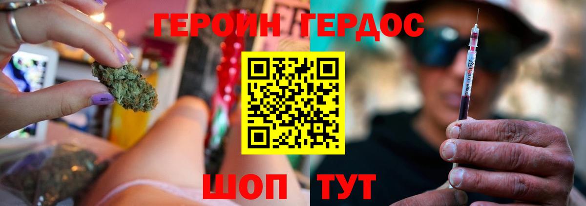 Героин  Вход с VPN  Бахчисарай  Героин афганец 