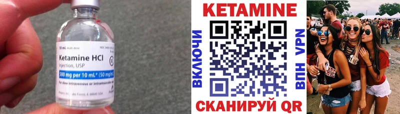 КЕТАМИН VHQ  купить закладку  Бахчисарай 