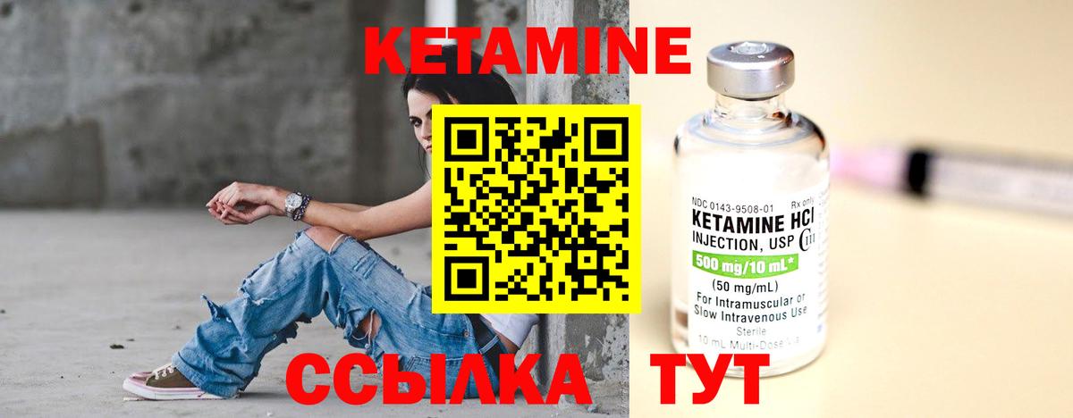 Бахчисарай  КЕТАМИН VHQ  Вход с VPN  КЕТАМИН VHQ 
