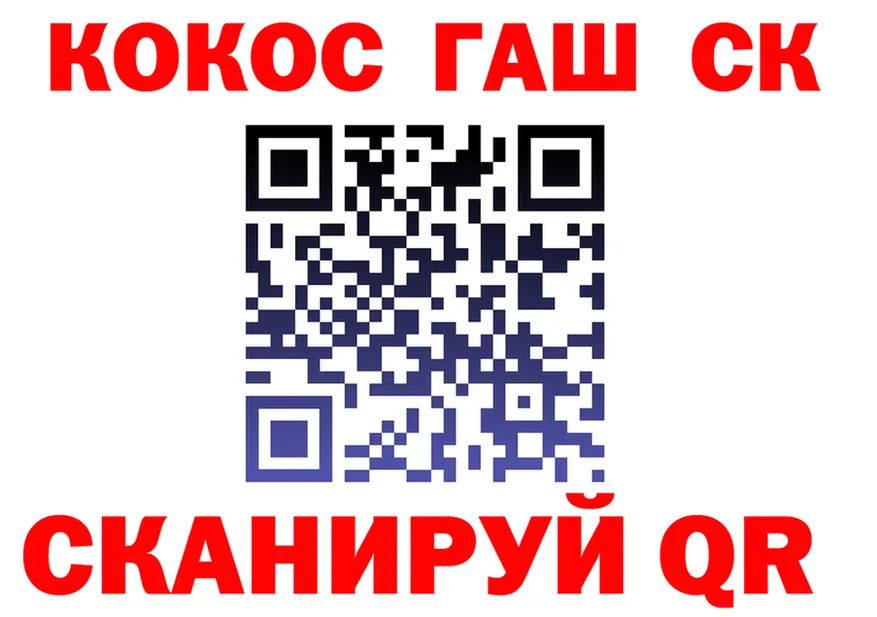 Cocaine FishScale ссылки маркетплейс OMG Бахчисарай