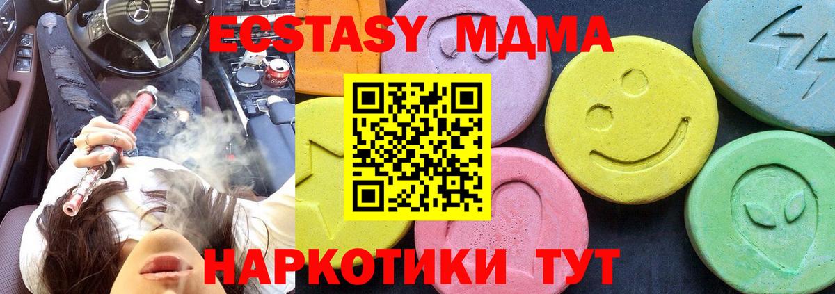 MDMA  МДМА молли  Вход с VPN  Бахчисарай 
