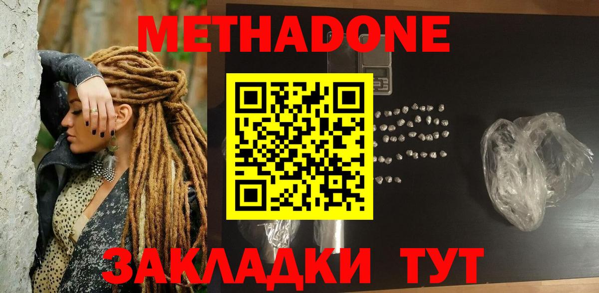 мега зеркало  МЕТАДОН VHQ  МЕТАДОН VHQ  Вход с VPN  Бахчисарай 