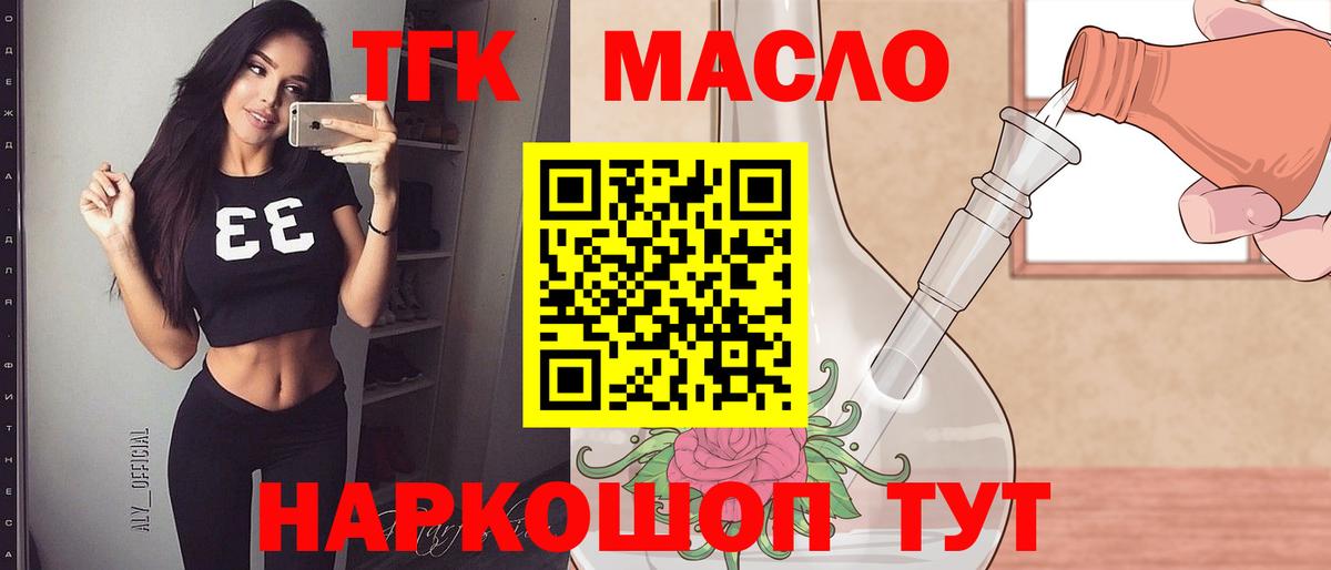 Дистиллят ТГК вейп Бахчисарай