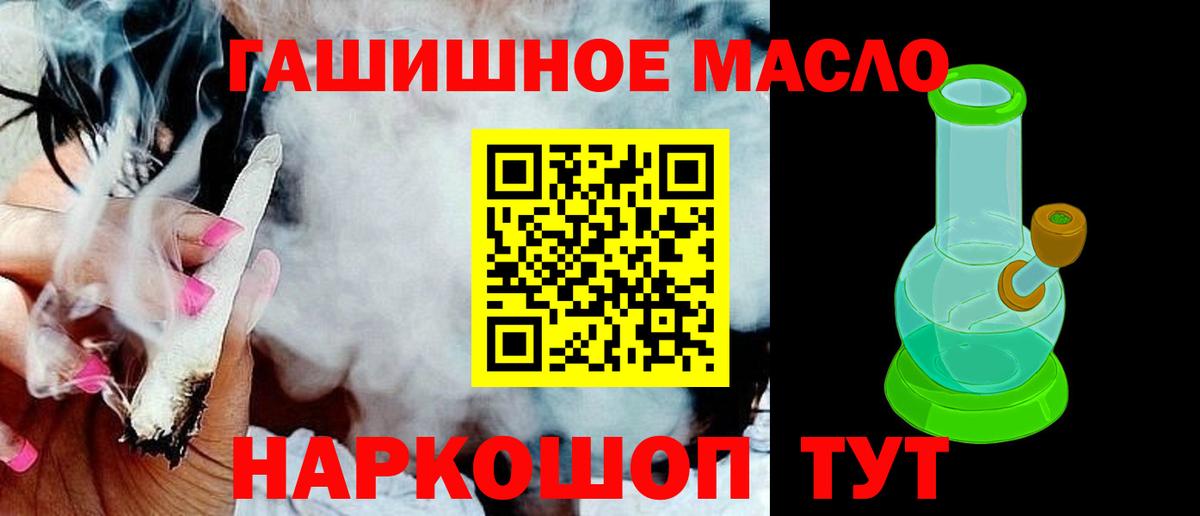Бахчисарай  Дистиллят ТГК THC oil  Вход с VPN 